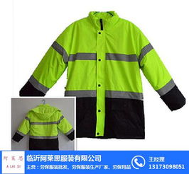 背帶勞保服生產 阿萊思 在線咨詢 雅安勞保服生產