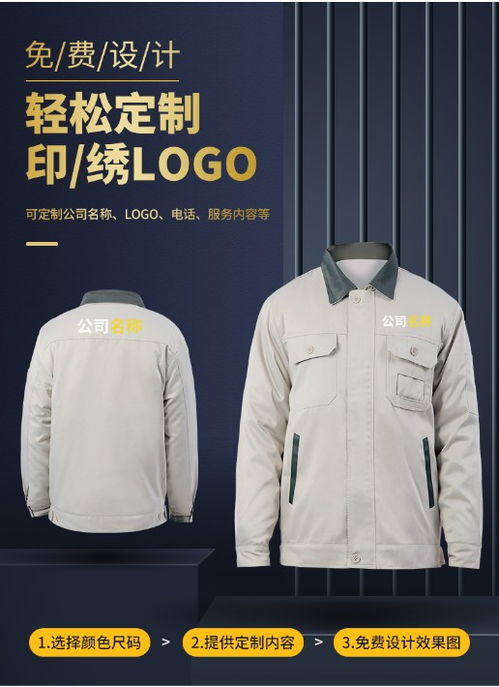 南京蝶云制衣廠 專業(yè)定制企業(yè)工裝與勞保服裝，助力安全與形象